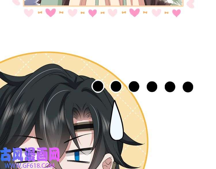 炮灰闺女的生存方式第120话 那鞭伤...没了？