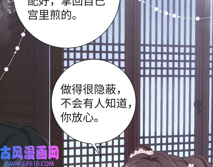 炮灰闺女的生存方式第120话 那鞭伤...没了？