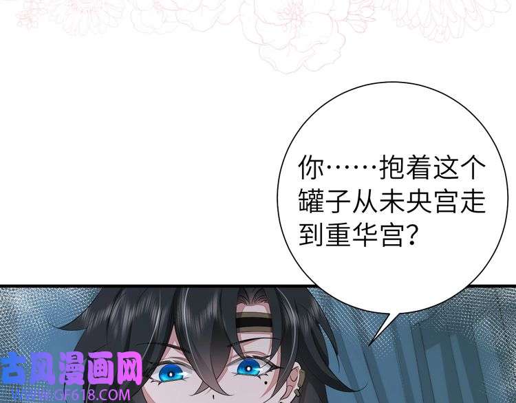 炮灰闺女的生存方式第120话 那鞭伤...没了？