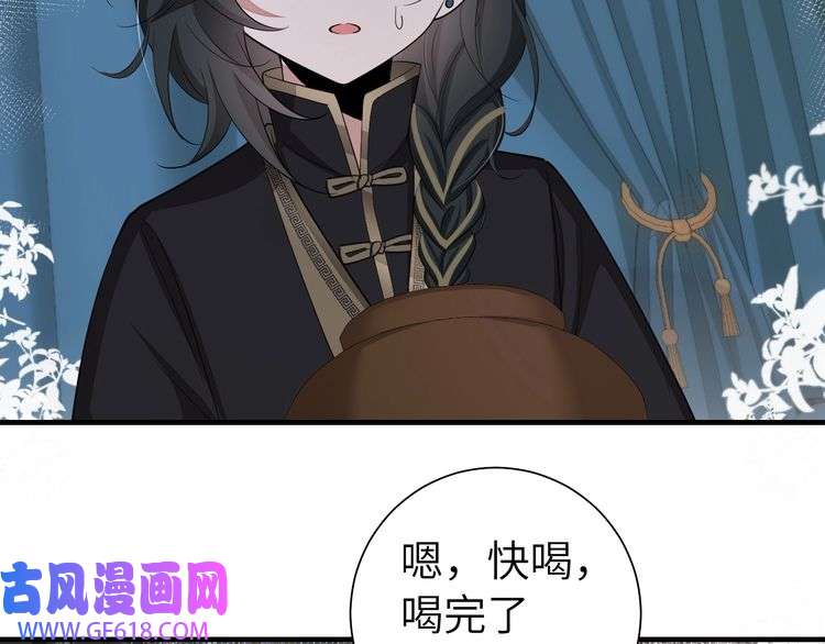 炮灰闺女的生存方式第120话 那鞭伤...没了？