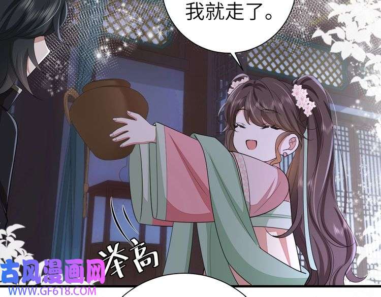炮灰闺女的生存方式第120话 那鞭伤...没了？
