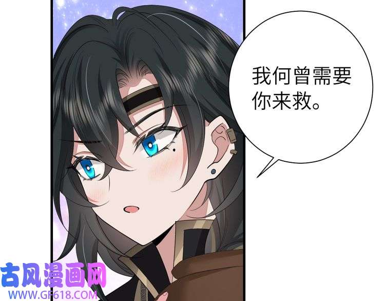 炮灰闺女的生存方式第120话 那鞭伤...没了？