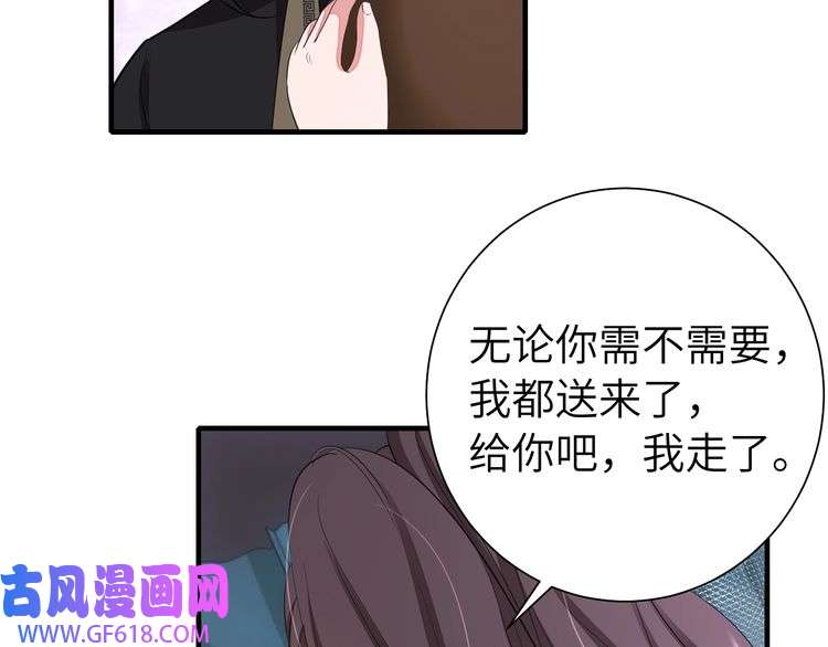 炮灰闺女的生存方式第120话 那鞭伤...没了？