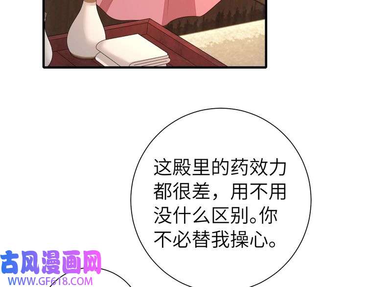 炮灰闺女的生存方式第120话 那鞭伤...没了？