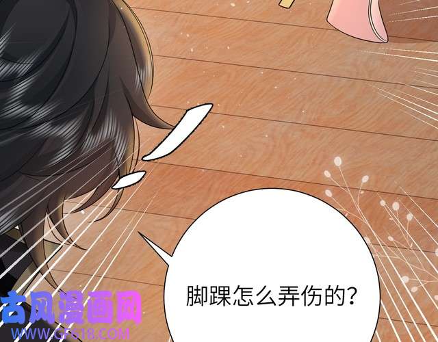 炮灰闺女的生存方式第120话 那鞭伤...没了？