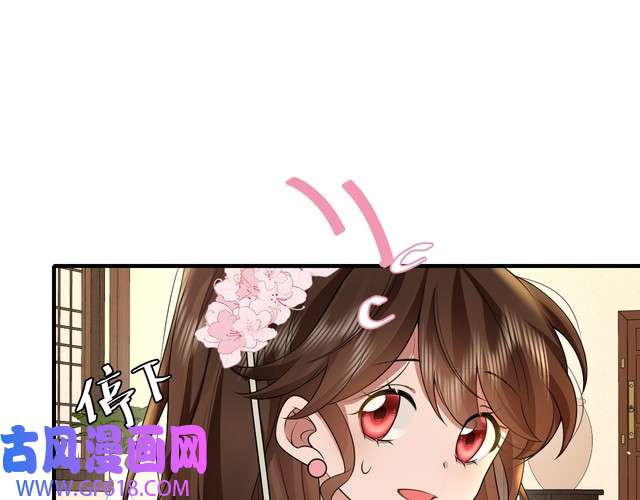 炮灰闺女的生存方式第120话 那鞭伤...没了？