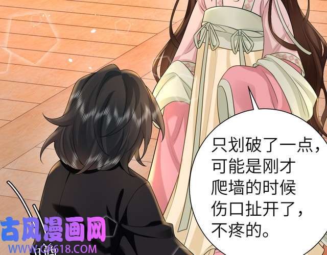 炮灰闺女的生存方式第120话 那鞭伤...没了？