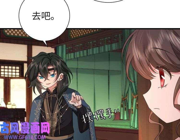 炮灰闺女的生存方式第120话 那鞭伤...没了？