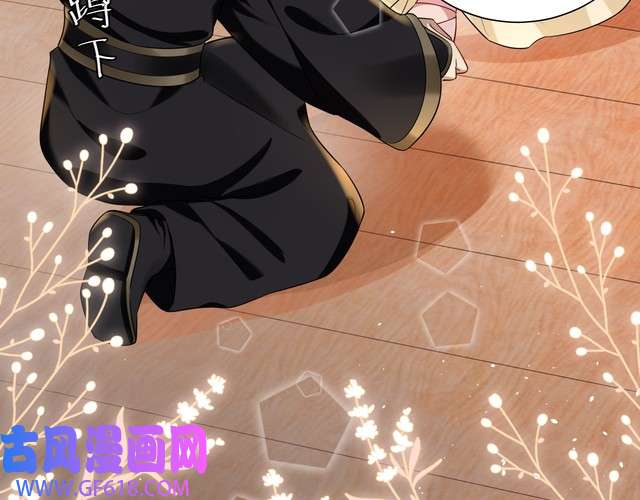 炮灰闺女的生存方式第120话 那鞭伤...没了？