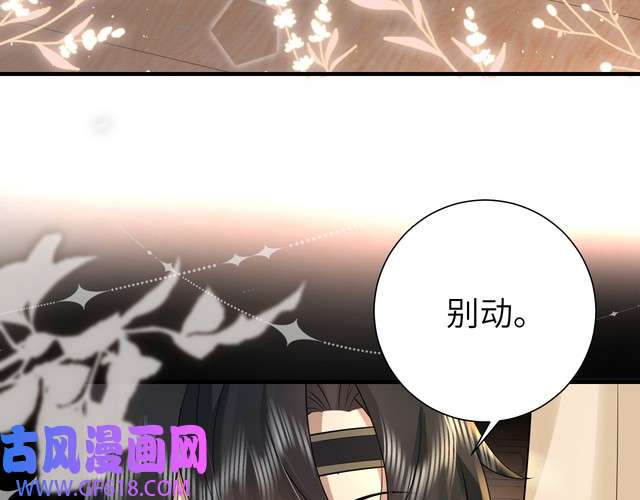 炮灰闺女的生存方式第120话 那鞭伤...没了？