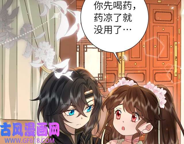炮灰闺女的生存方式第120话 那鞭伤...没了？
