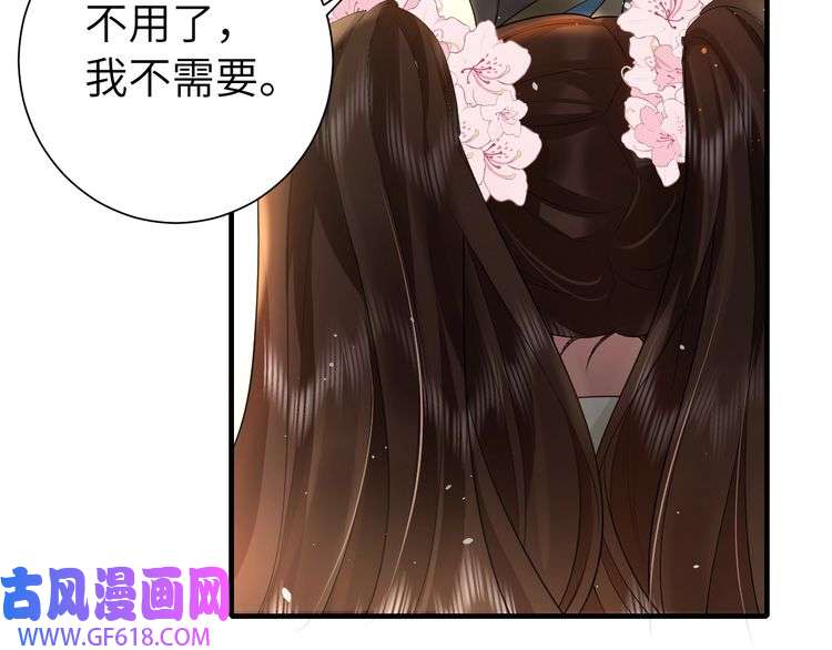 炮灰闺女的生存方式第120话 那鞭伤...没了？