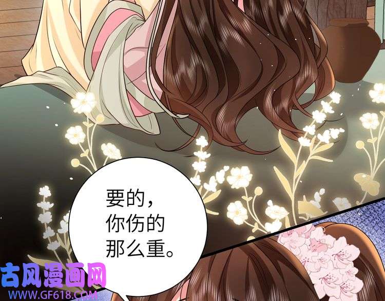 炮灰闺女的生存方式第120话 那鞭伤...没了？