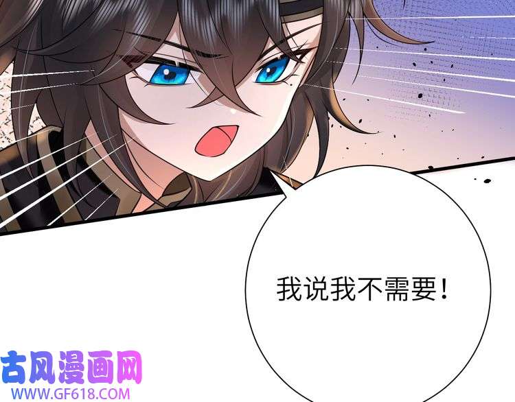 炮灰闺女的生存方式第120话 那鞭伤...没了？