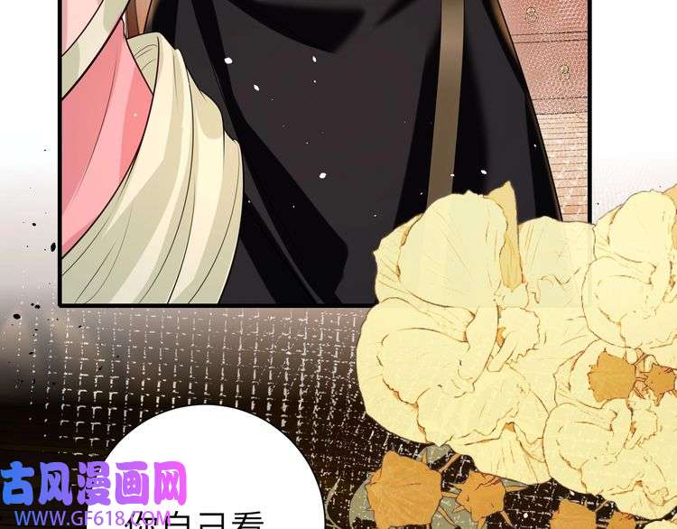 炮灰闺女的生存方式第120话 那鞭伤...没了？