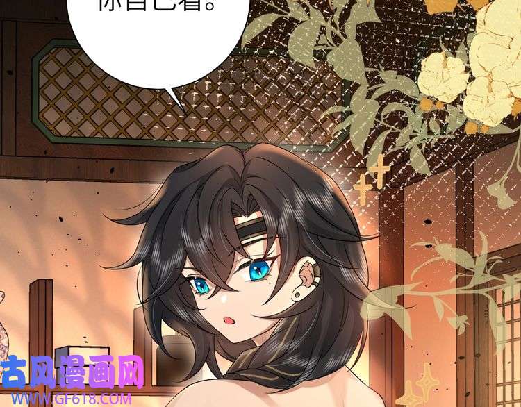 炮灰闺女的生存方式第120话 那鞭伤...没了？