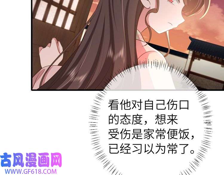 炮灰闺女的生存方式第120话 那鞭伤...没了？
