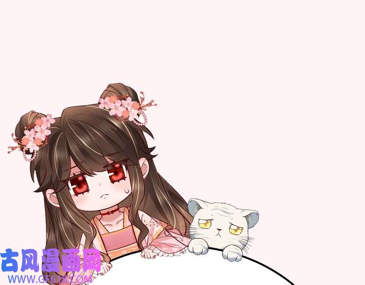 炮灰闺女的生存方式第120话 那鞭伤...没了？