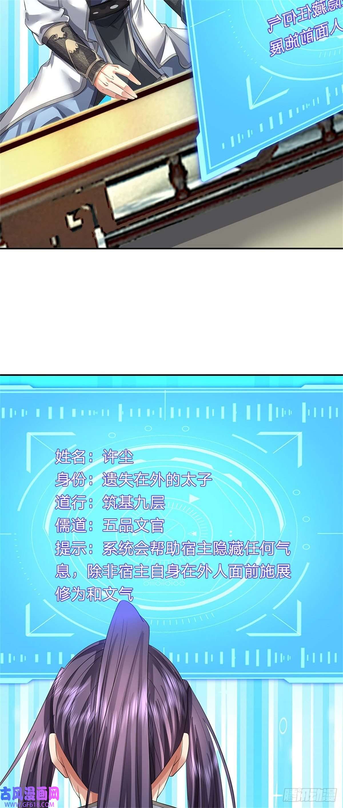 我竟被女魔头豢养了第1话 你要老婆不要