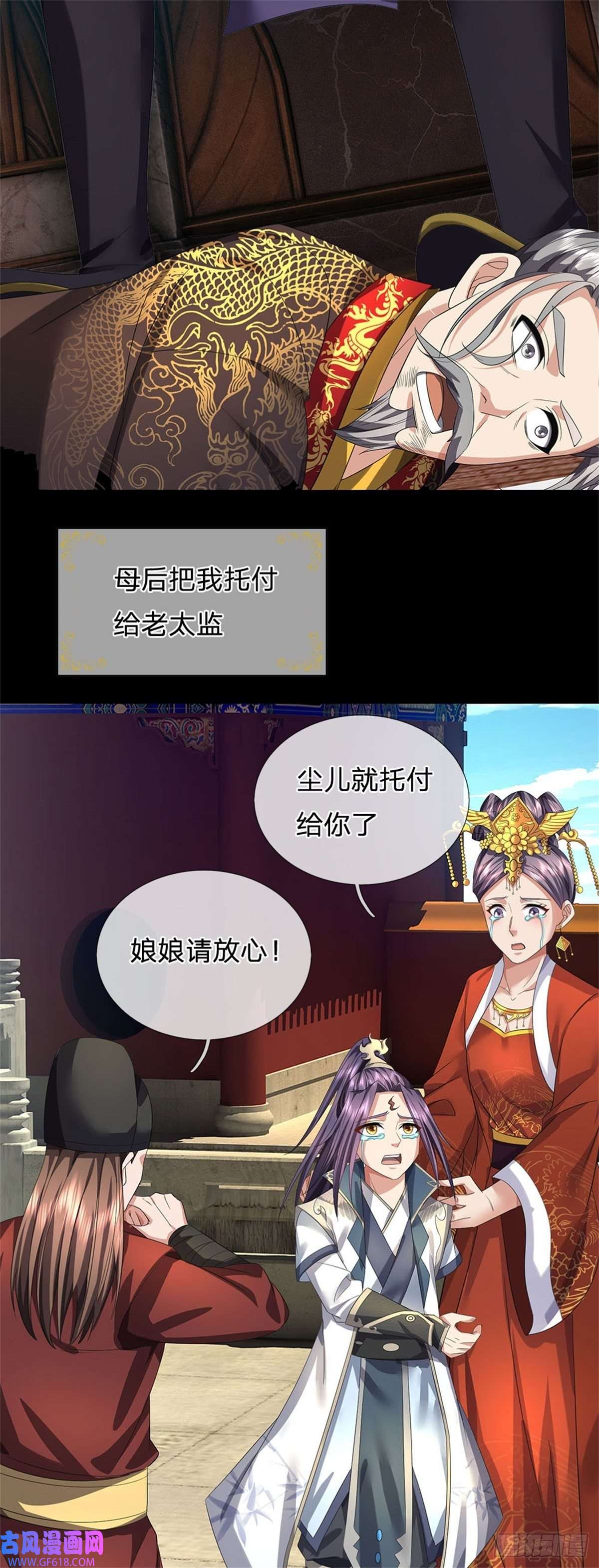 我竟被女魔头豢养了第1话 你要老婆不要