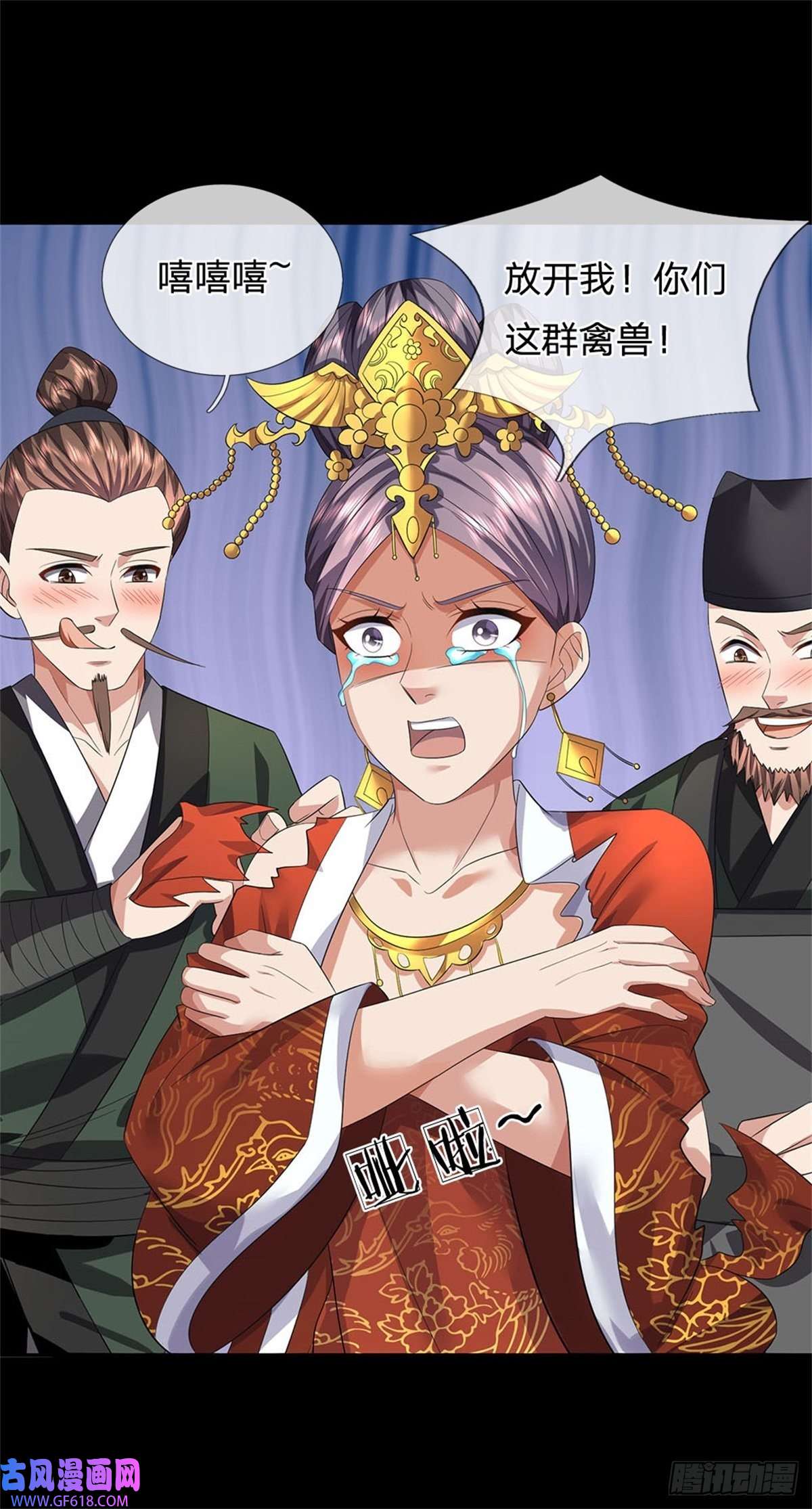 我竟被女魔头豢养了第1话 你要老婆不要