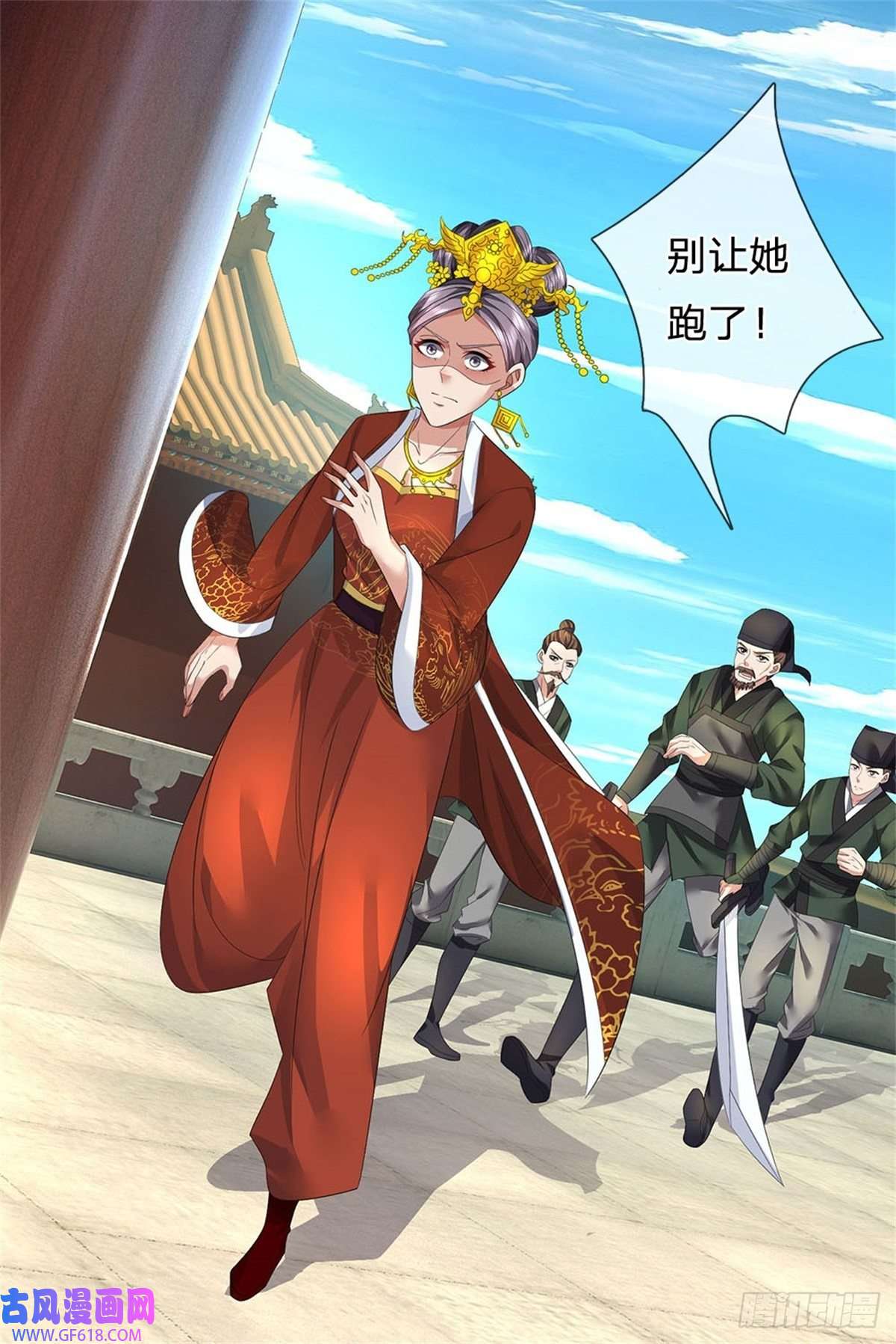 我竟被女魔头豢养了第1话 你要老婆不要