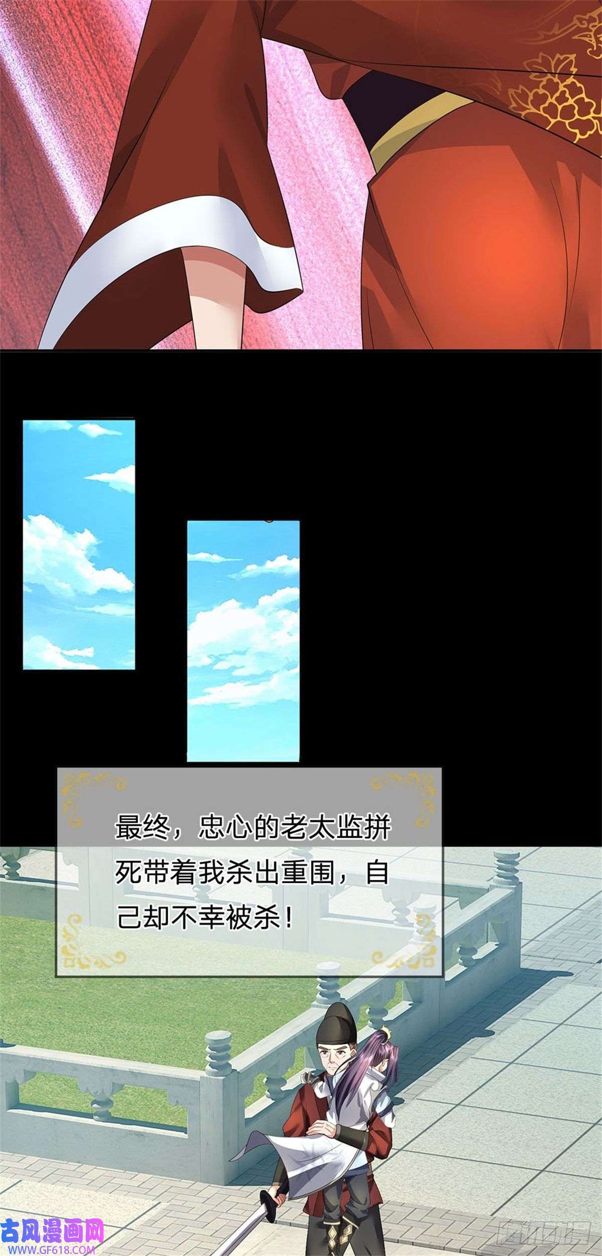 我竟被女魔头豢养了第1话 你要老婆不要