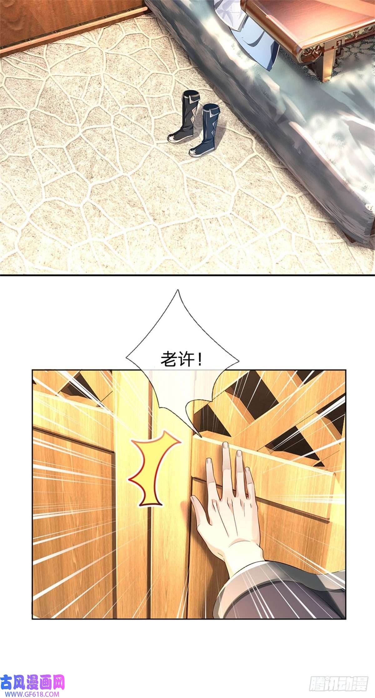 我竟被女魔头豢养了第1话 你要老婆不要