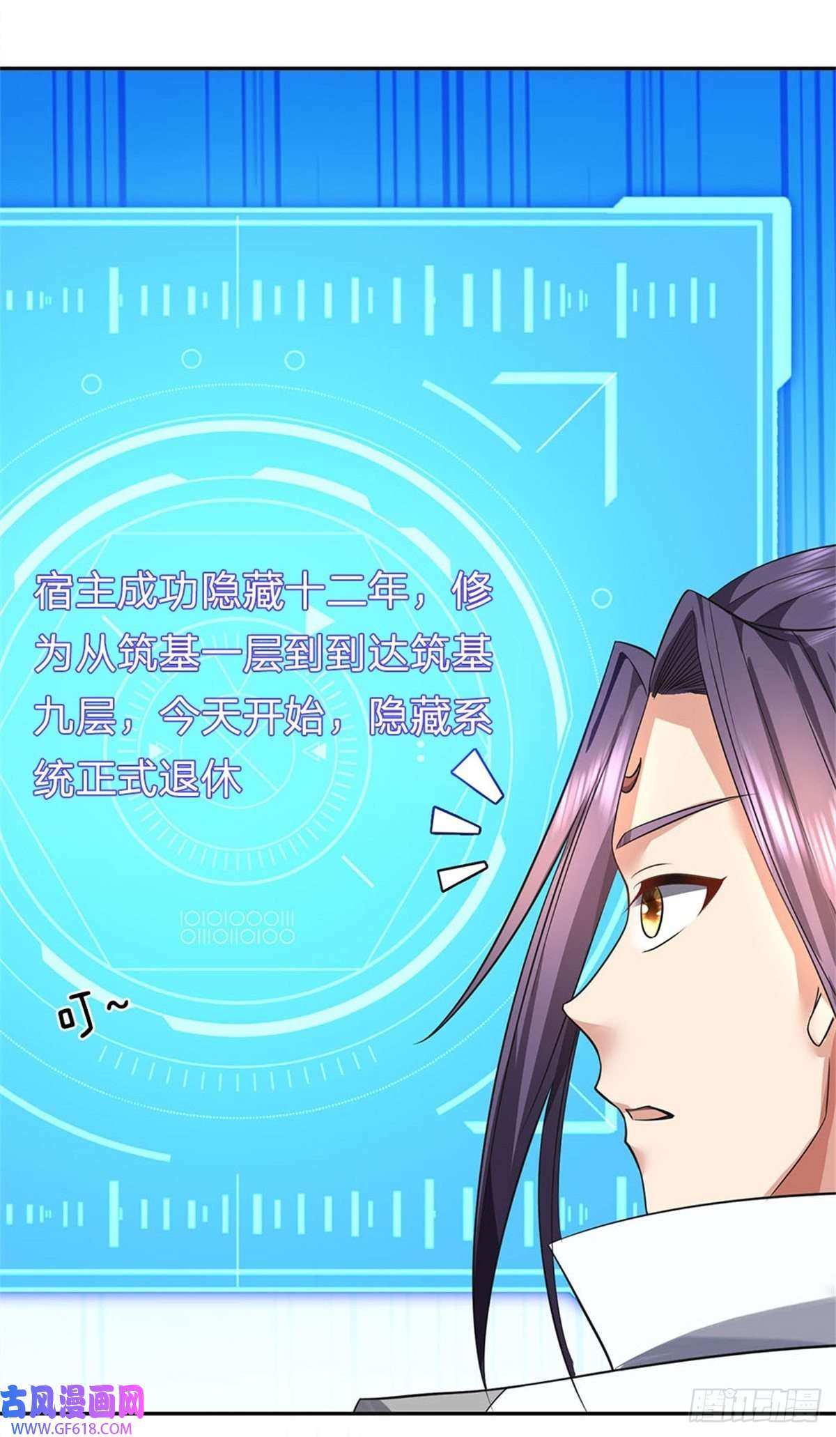 我竟被女魔头豢养了第1话 你要老婆不要