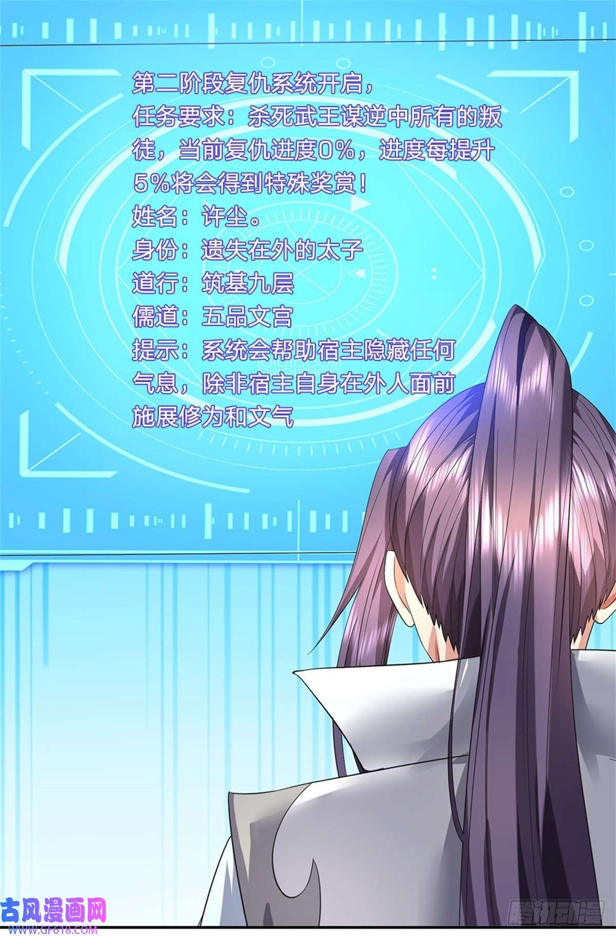 我竟被女魔头豢养了第1话 你要老婆不要