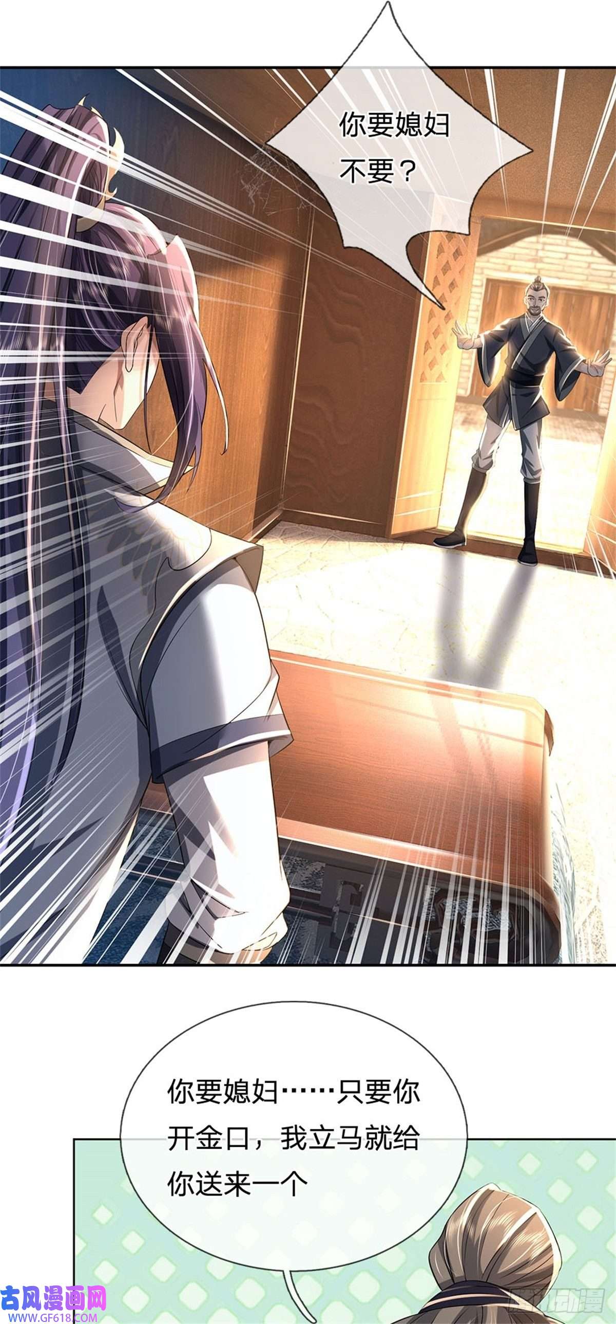 我竟被女魔头豢养了第1话 你要老婆不要