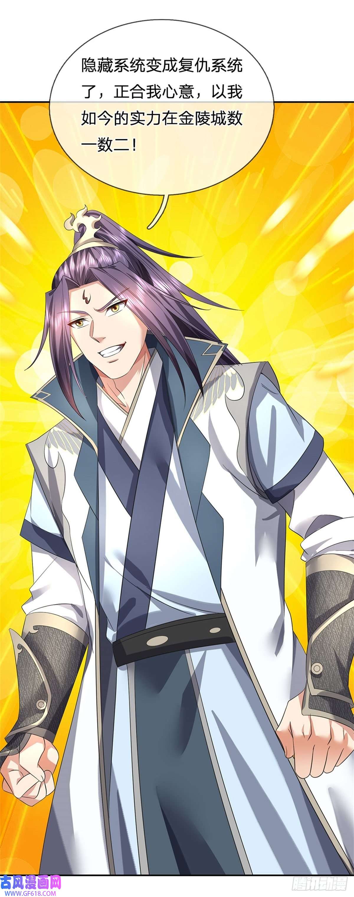 我竟被女魔头豢养了第1话 你要老婆不要