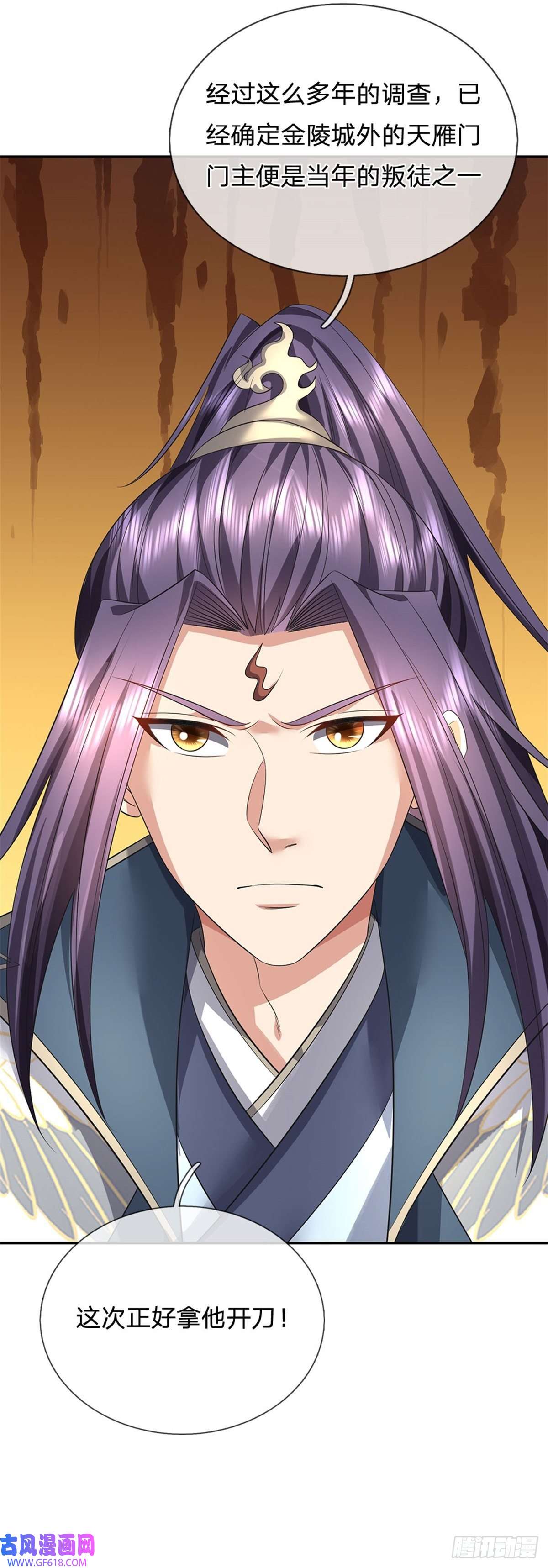 我竟被女魔头豢养了第1话 你要老婆不要