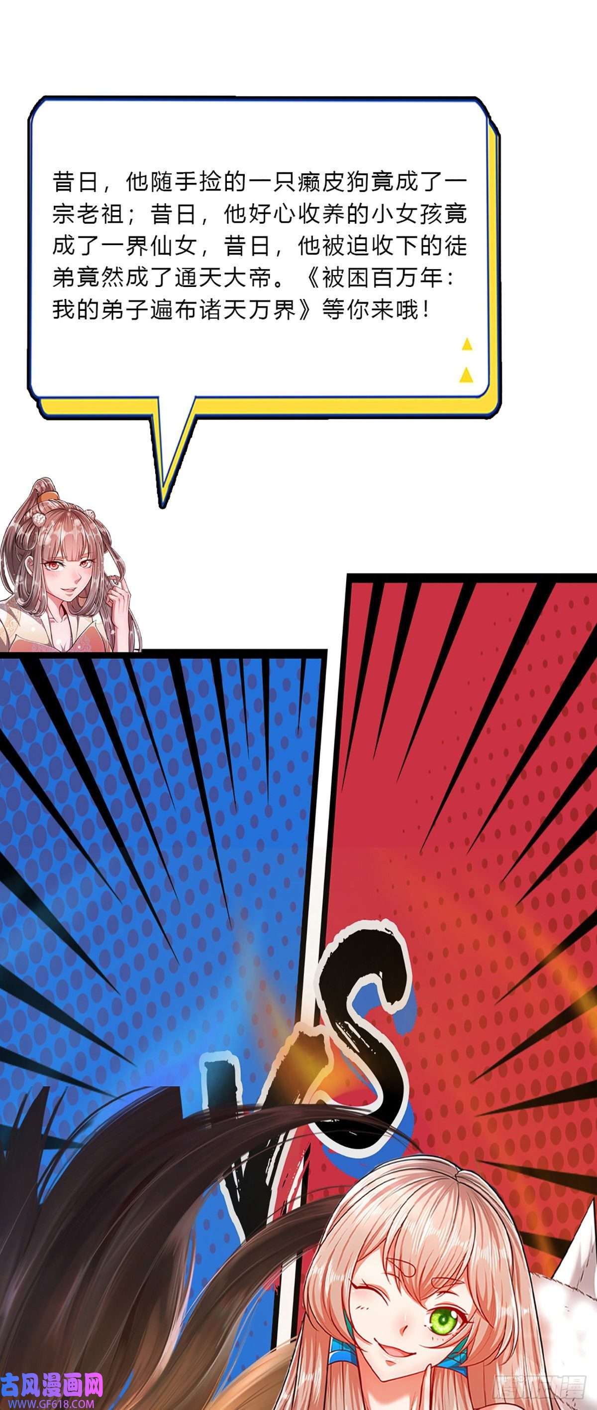 我竟被女魔头豢养了第1话 你要老婆不要