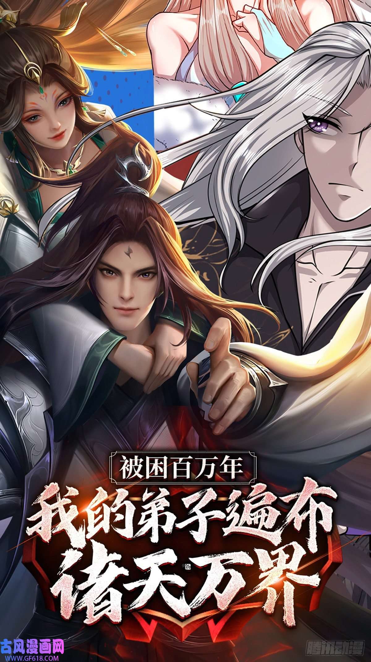 我竟被女魔头豢养了第1话 你要老婆不要