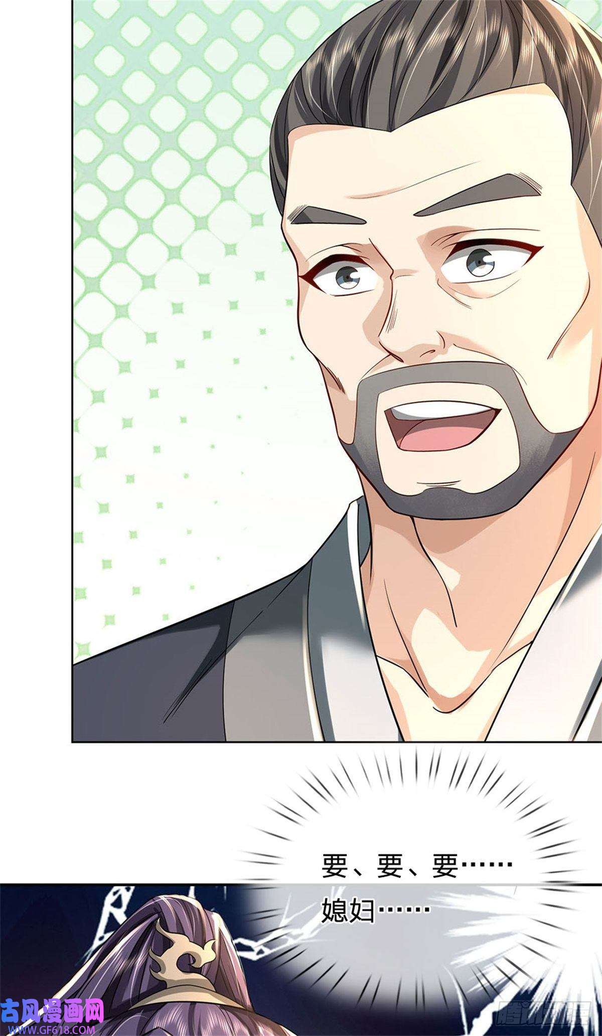 我竟被女魔头豢养了第1话 你要老婆不要