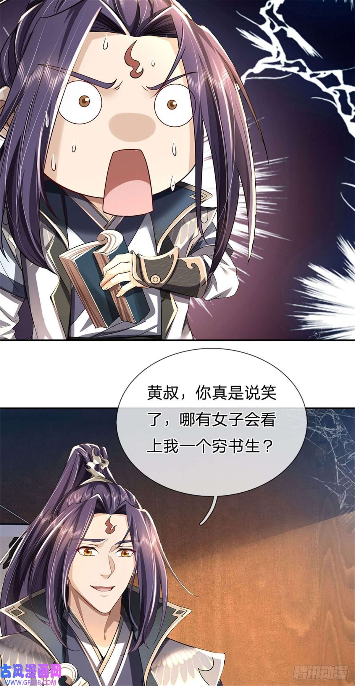 我竟被女魔头豢养了第1话 你要老婆不要