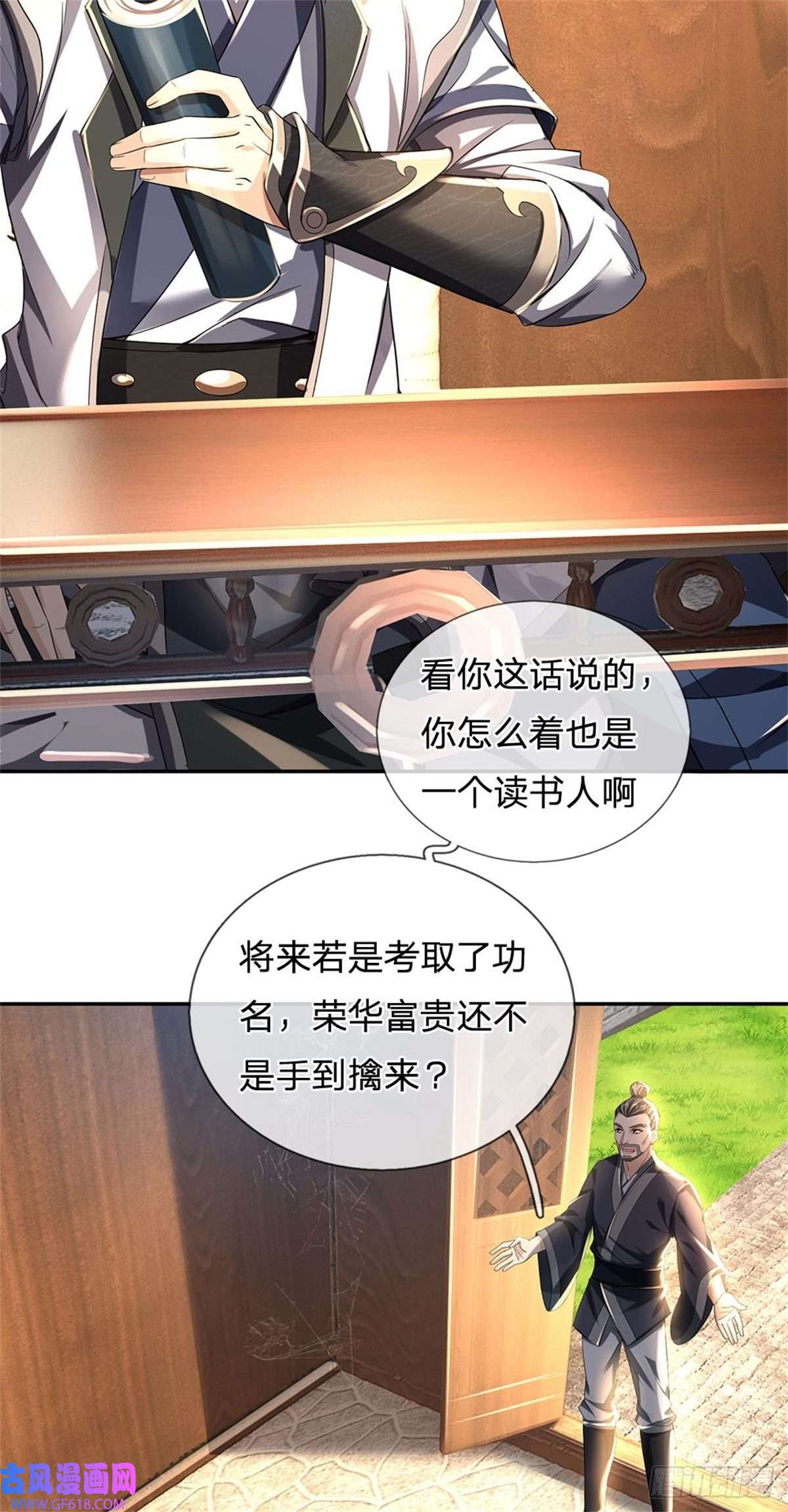 我竟被女魔头豢养了第1话 你要老婆不要