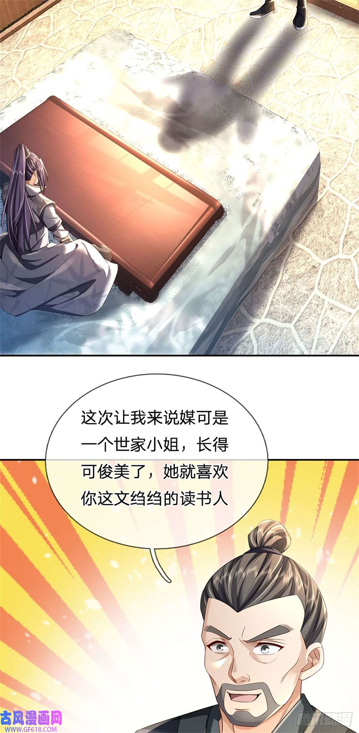 我竟被女魔头豢养了第1话 你要老婆不要