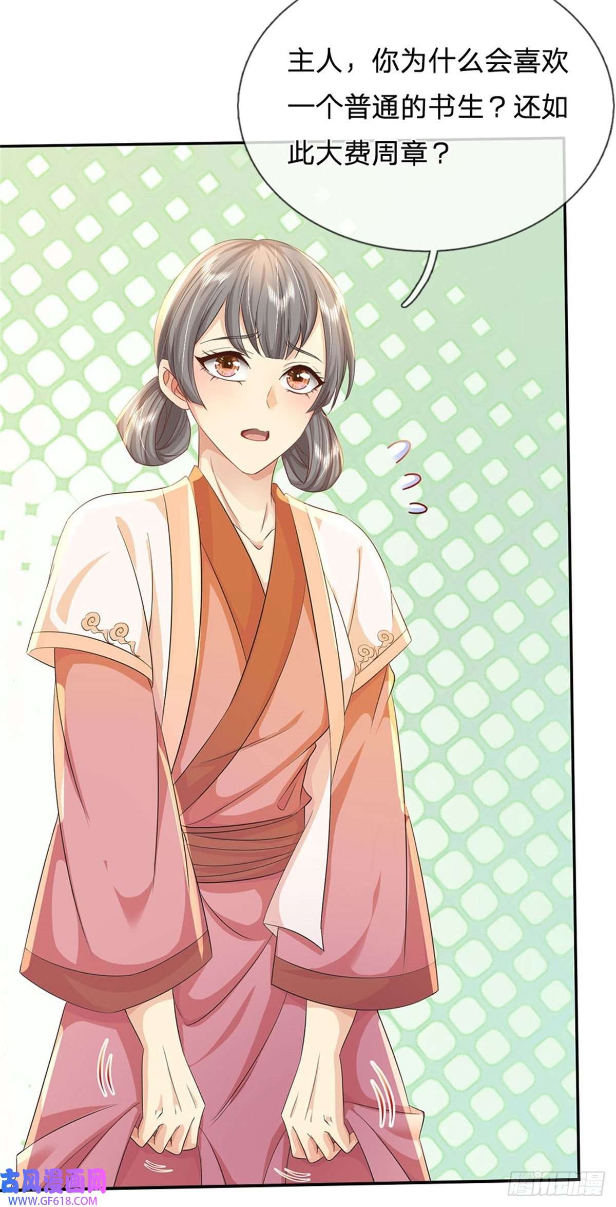 我竟被女魔头豢养了第2话 公然上门明抢