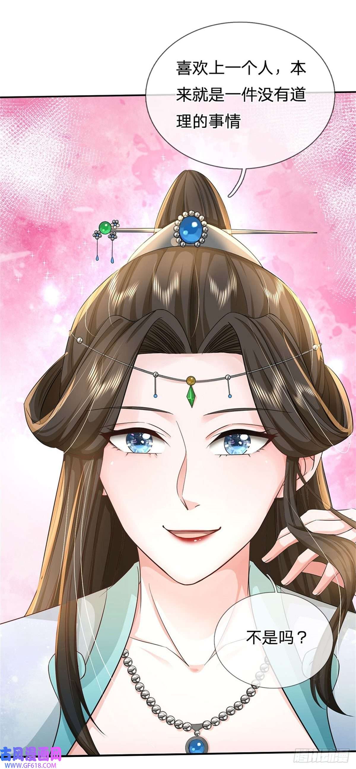 我竟被女魔头豢养了第2话 公然上门明抢