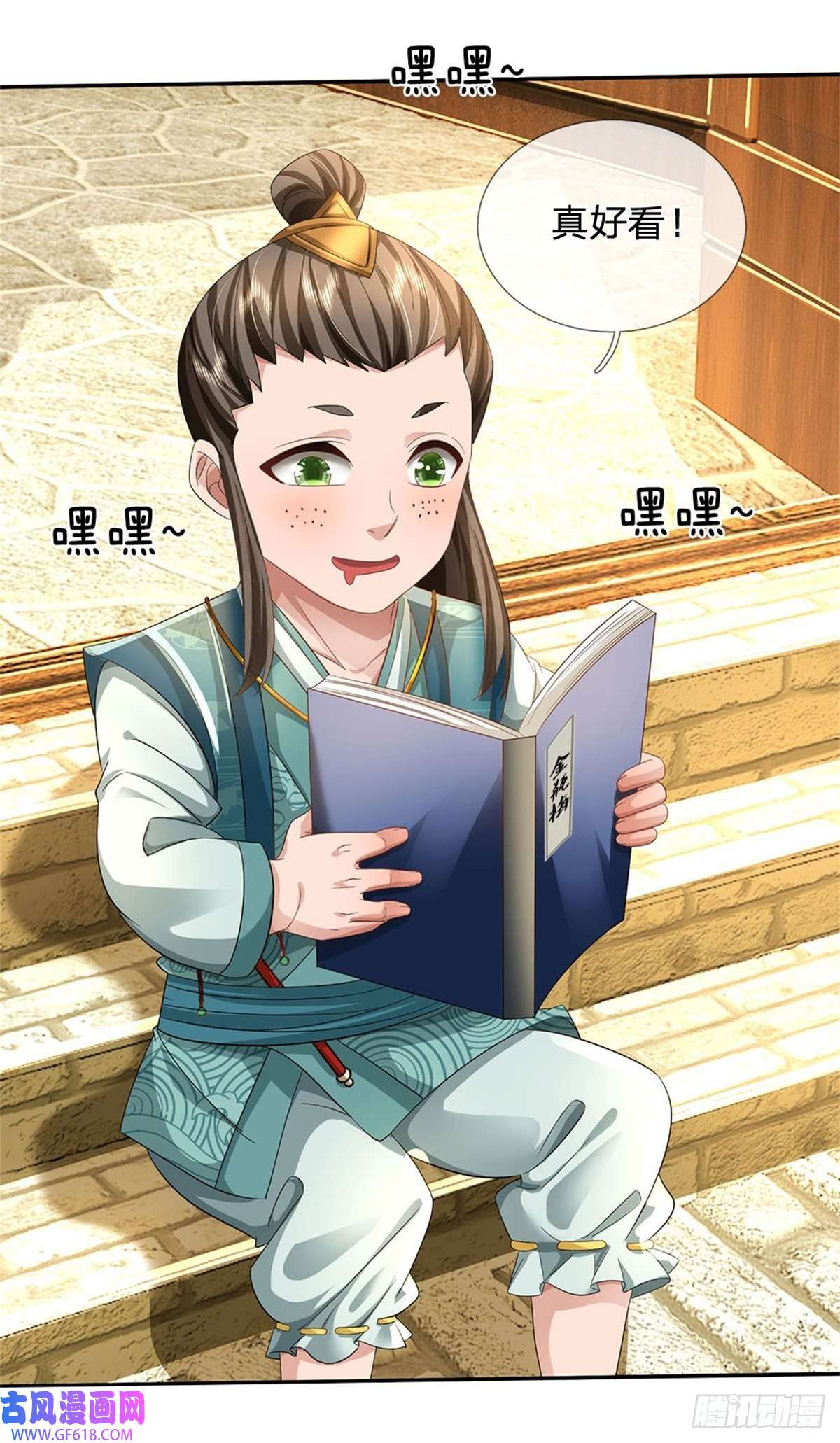 我竟被女魔头豢养了第2话 公然上门明抢