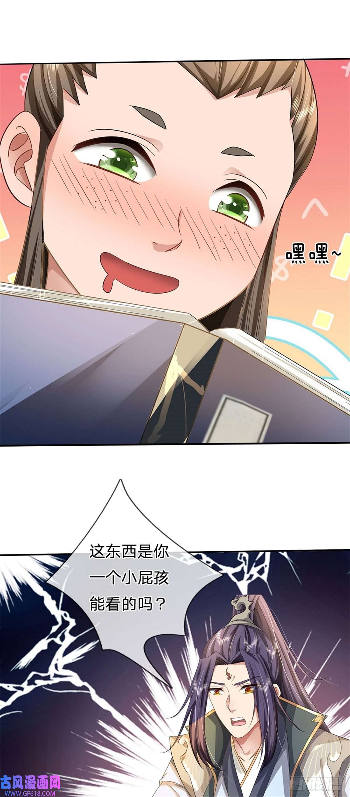 我竟被女魔头豢养了第2话 公然上门明抢