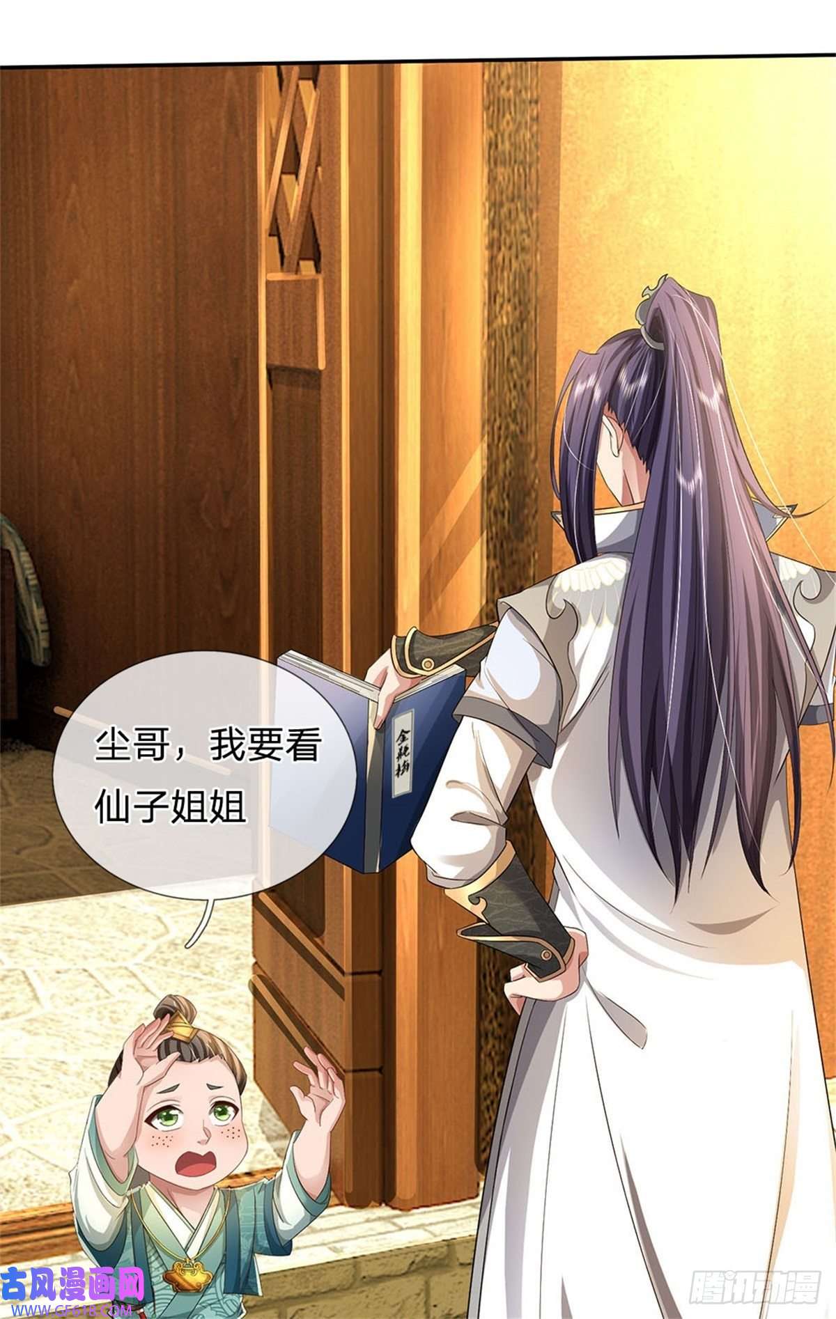 我竟被女魔头豢养了第2话 公然上门明抢