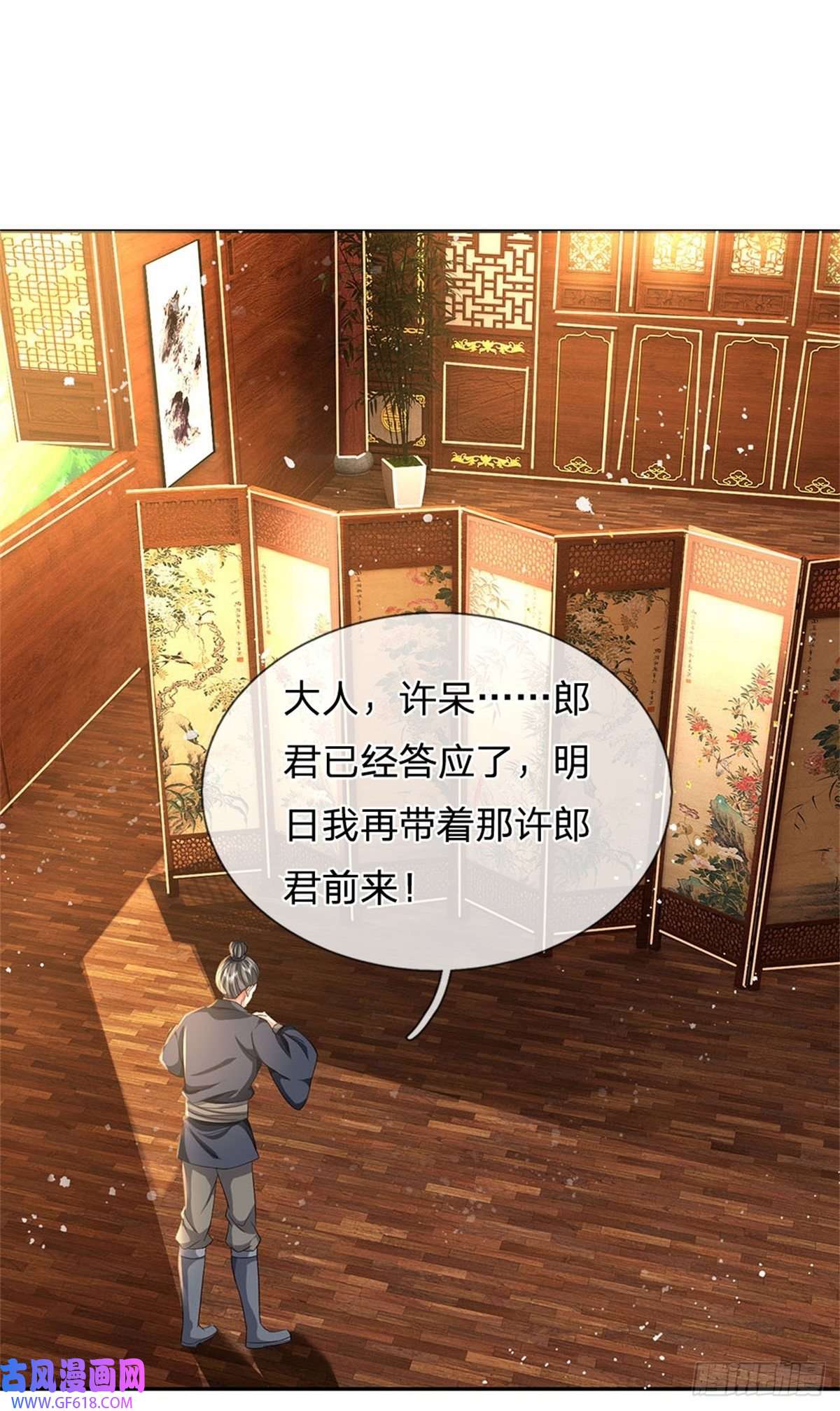 我竟被女魔头豢养了第2话 公然上门明抢