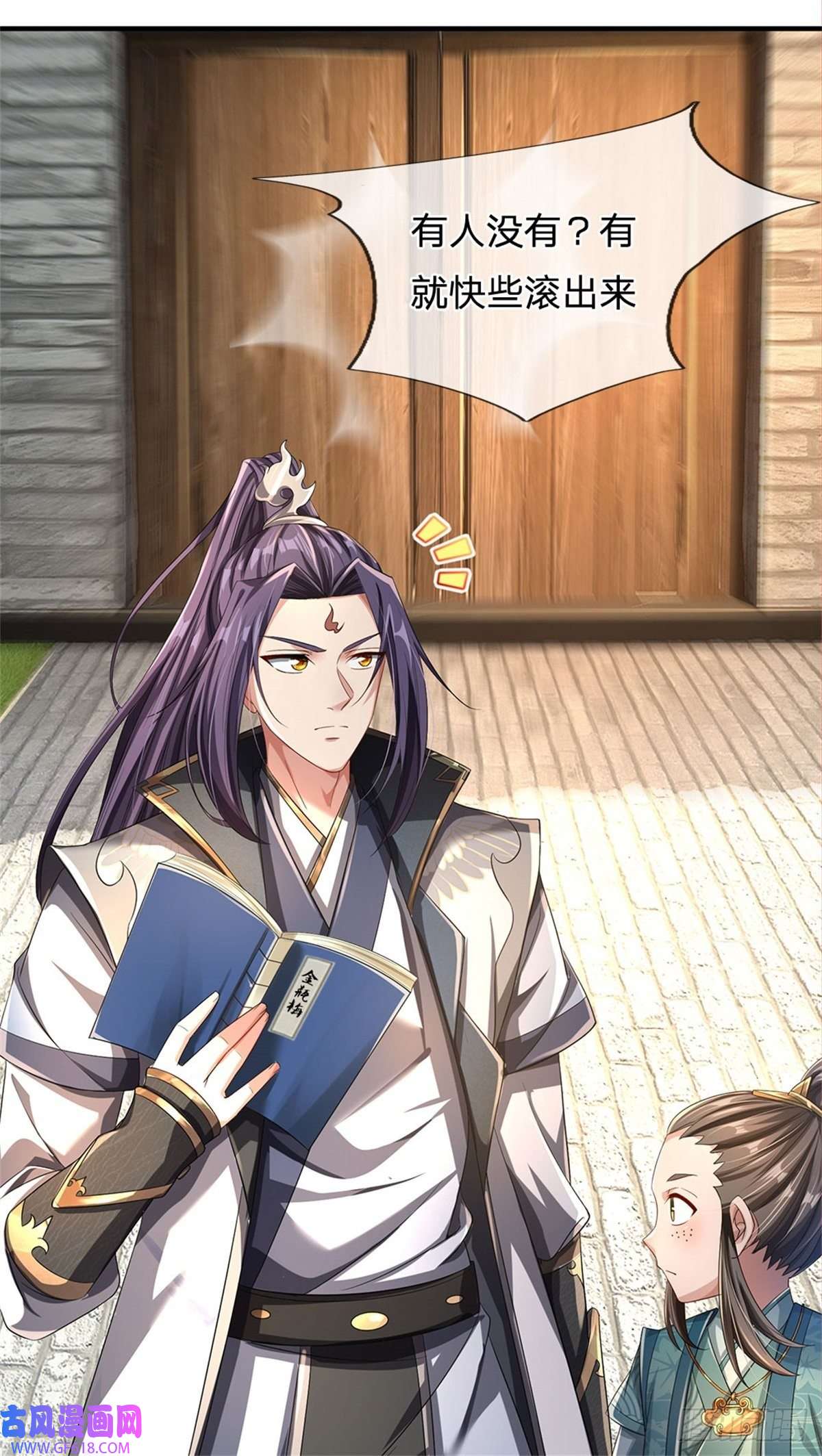 我竟被女魔头豢养了第2话 公然上门明抢