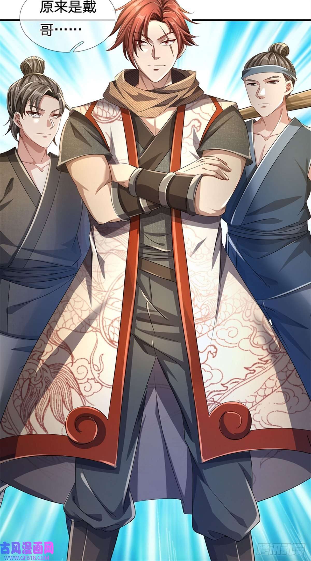 我竟被女魔头豢养了第2话 公然上门明抢