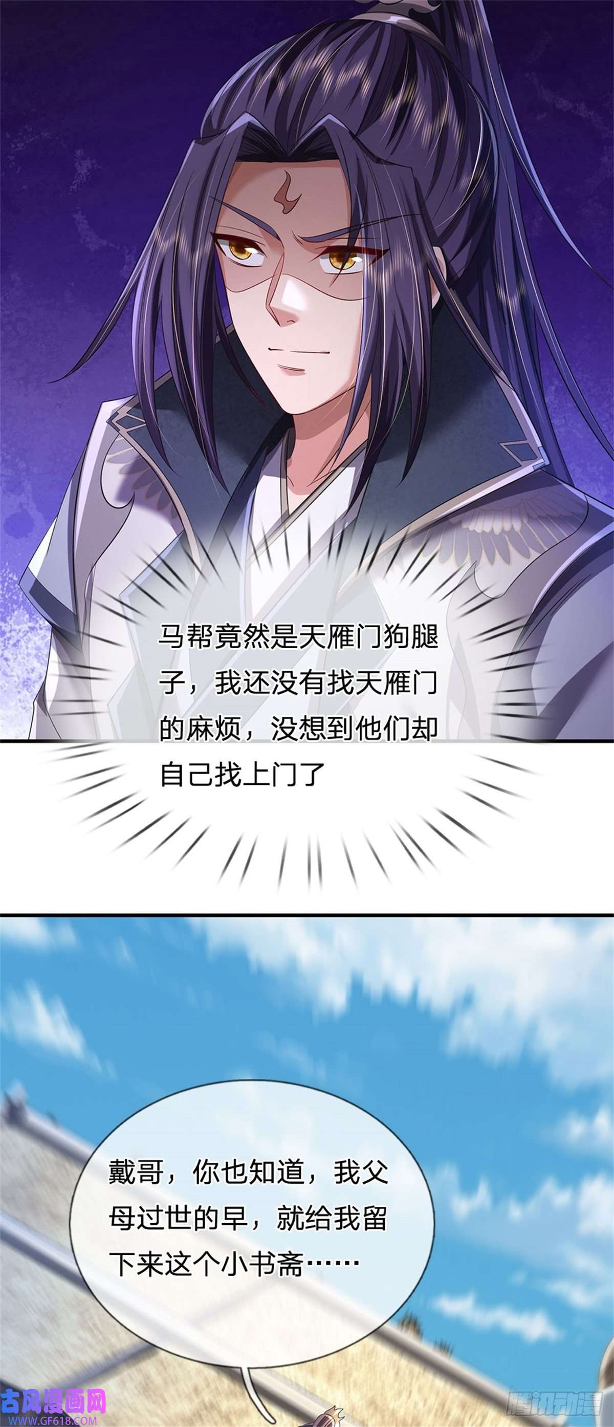 我竟被女魔头豢养了第2话 公然上门明抢