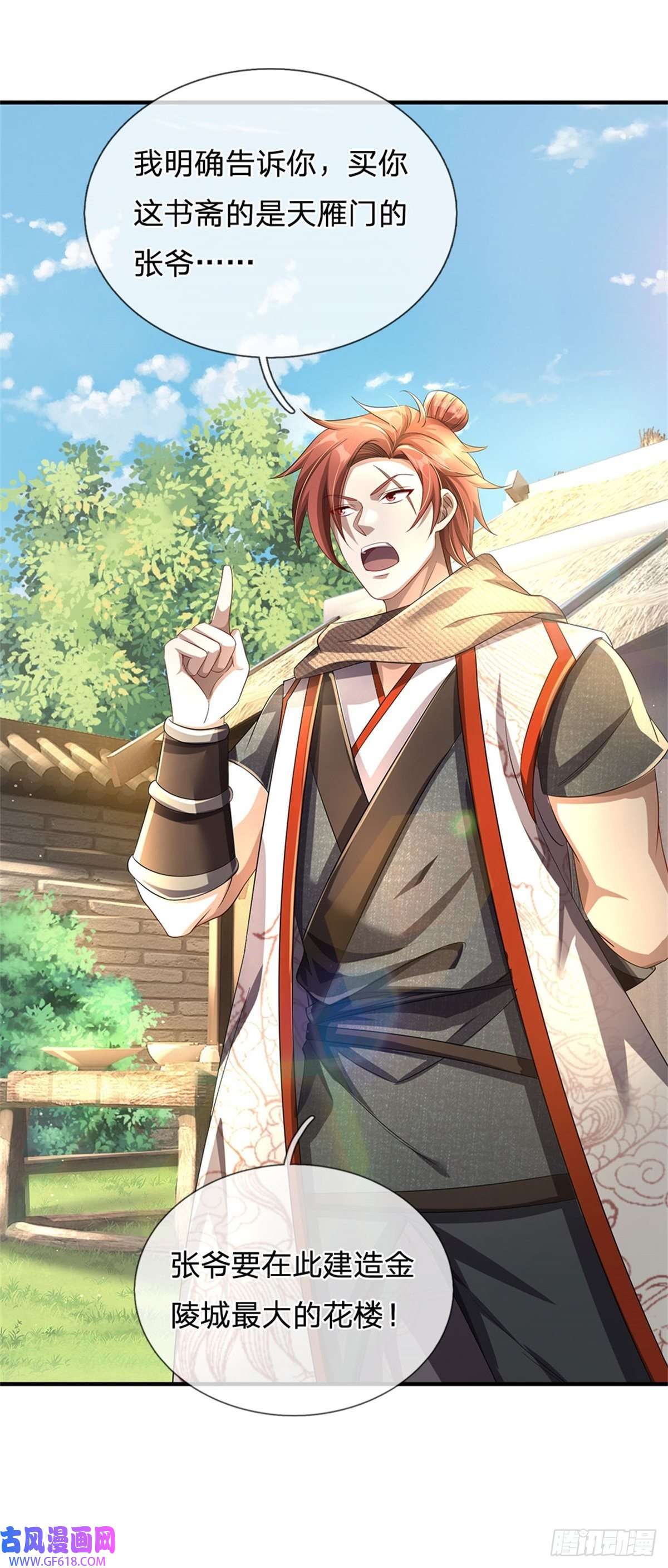 我竟被女魔头豢养了第2话 公然上门明抢