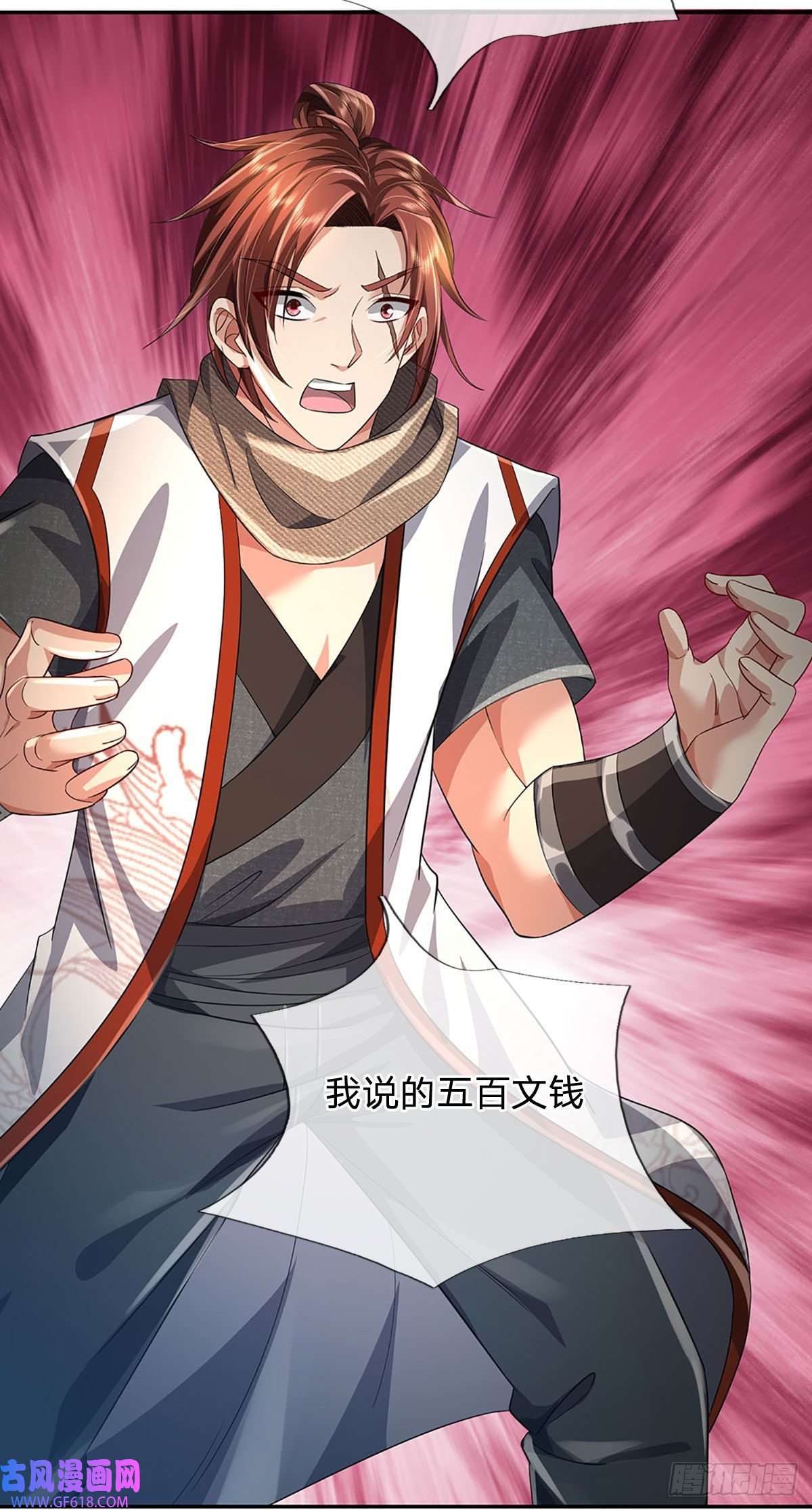 我竟被女魔头豢养了第2话 公然上门明抢